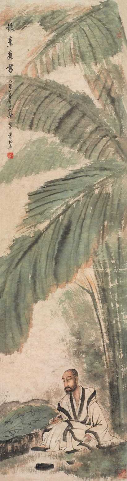 傅抱石 怀素蕉书 立轴